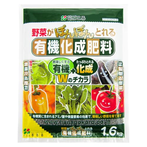 花ごころ 有機化成肥料8-8-8 野菜を美味しくする有機+即効性の化成 1.6kg