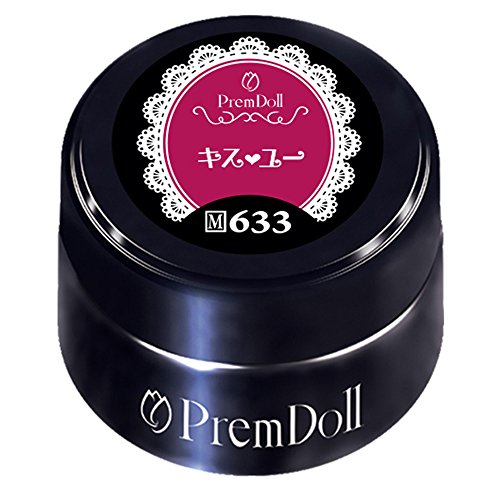 PRE GEL プリムドール キスユー633 3g UV/LED対応 カラージェル ソークオフジェル