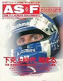 AS＋F（アズエフ）1995 Rd13 ポルトガルGP号 [雑誌]