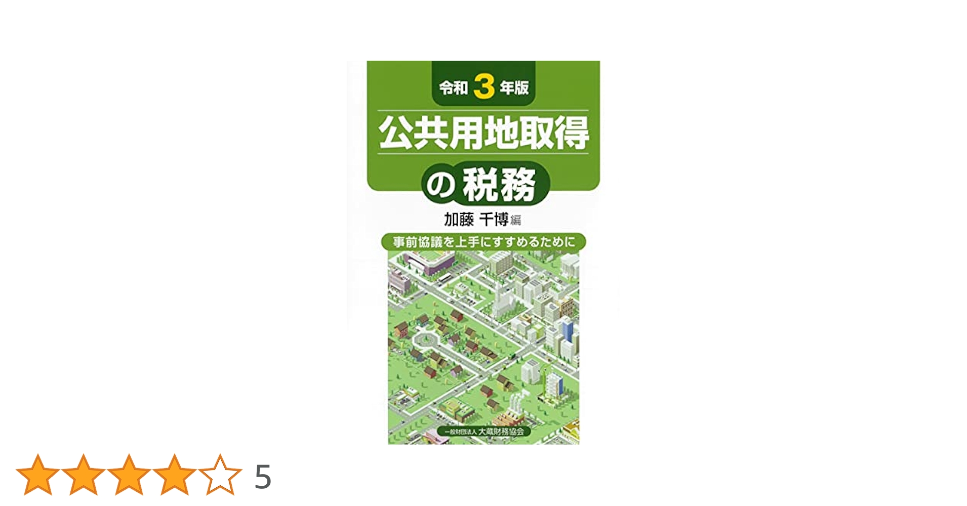 増補　立地と環境　その地理的接近　渡辺利得　嵯峨野書院　古本　古書 増補 立地と環境 その地理的接近 渡辺利得 嵯峨野書院 古本 古書