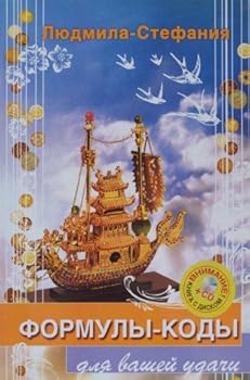 Paperback Formuly - kody dlya vashej udachi [Russian] Book