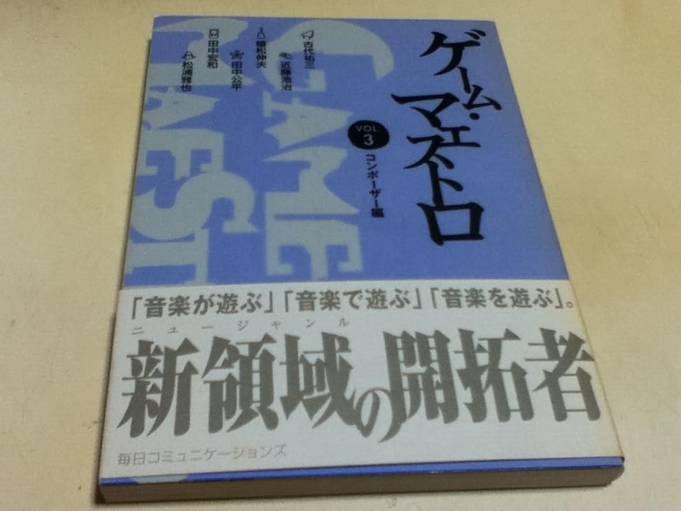 Amazon.co.jp: ゲーム資料集 ゲームマエストロ VOL.1～5 5冊セット 