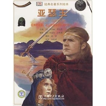 Paperback King Arthur Book