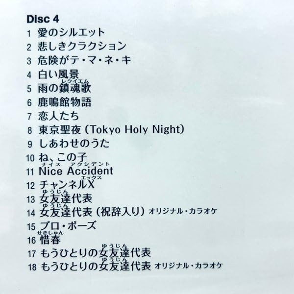 Amazon.co.jp: K939！ 榊原郁恵 ゴールデンアイドル CD4枚組 Blu