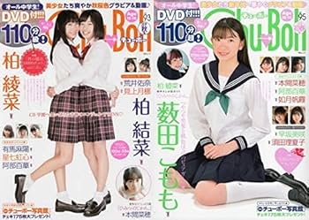 チューボー学園 Amazon.co.jp: 「ChuBoh/チューボー 15冊セット Td②Vol.68, 81