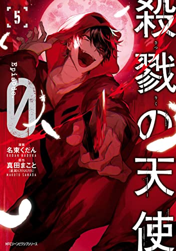 Amazon.co.jp: 名束 くだん: 本、バイオグラフィー、最新