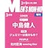 MEN'S NON-NO 2026年3月号増刊