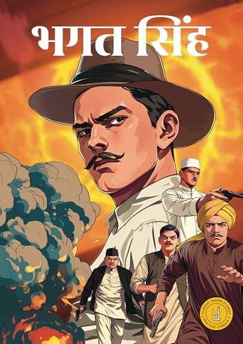 Image of Bhagat Singh (Hindi) Comic