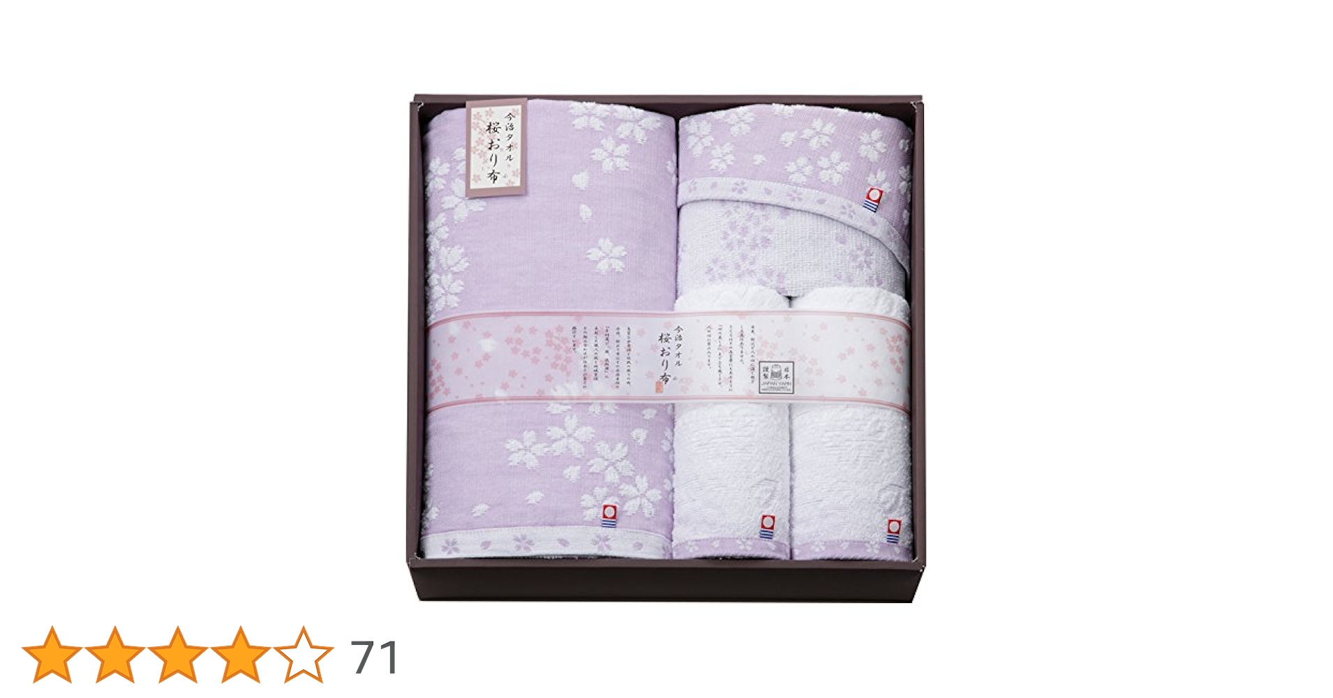 Amazon｜今治タオル 桜おり布 タオルセット ギフト プレゼント