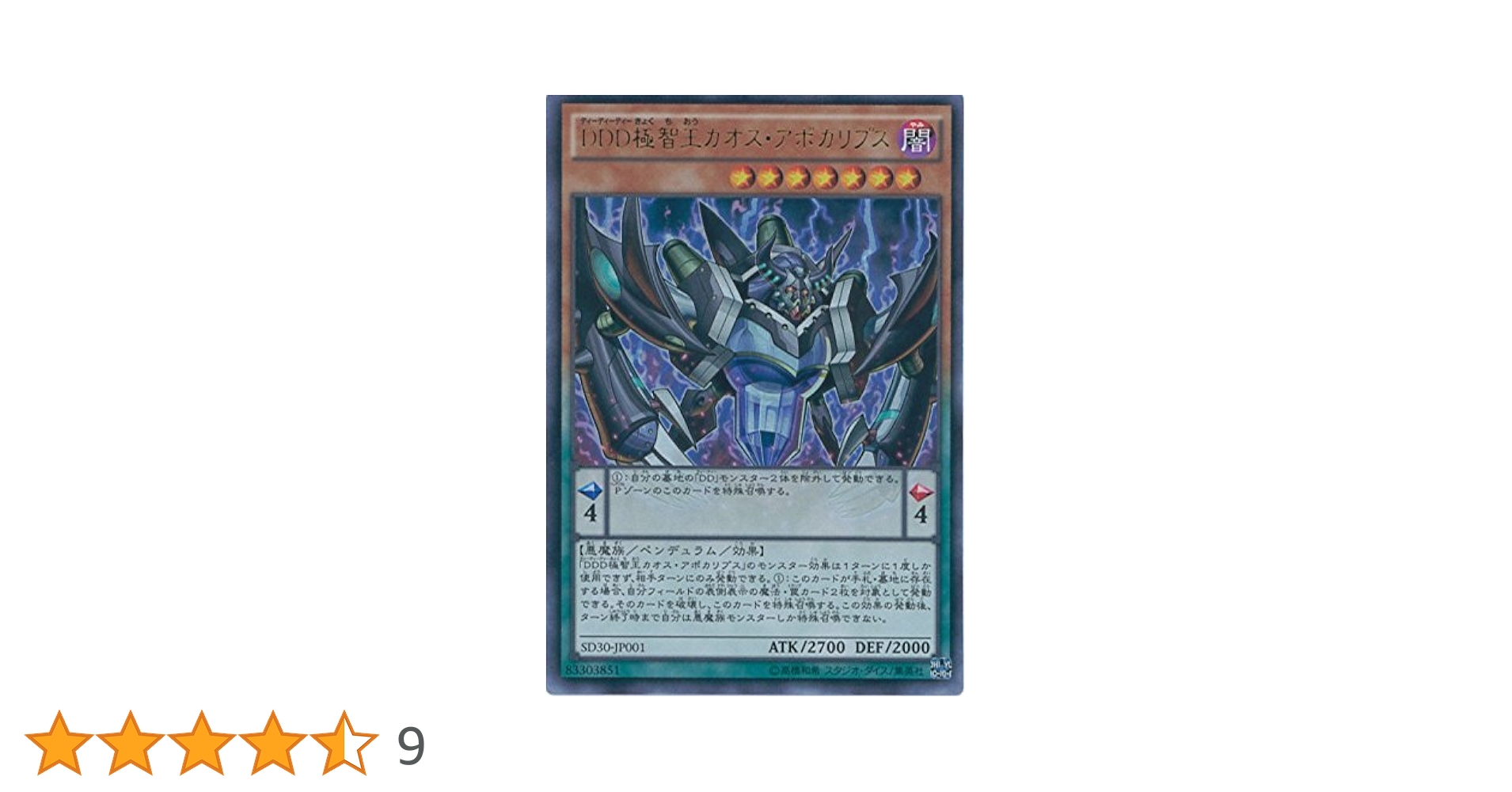 Amazon.co.jp: 遊戯王OCG DDD極智王カオス・アポカリプス