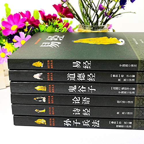 正版包邮全6本易经道德经论语鬼谷子孙子兵法诗经原版译注白话文完整版中国古典经典精粹文学人生哲学四书五经书籍 畅销书排行榜      Paperback – October 1, 2016