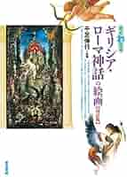インドネシア　神話　絵画 National Treasure｜Shinchū, The Divine Insect, Extermination