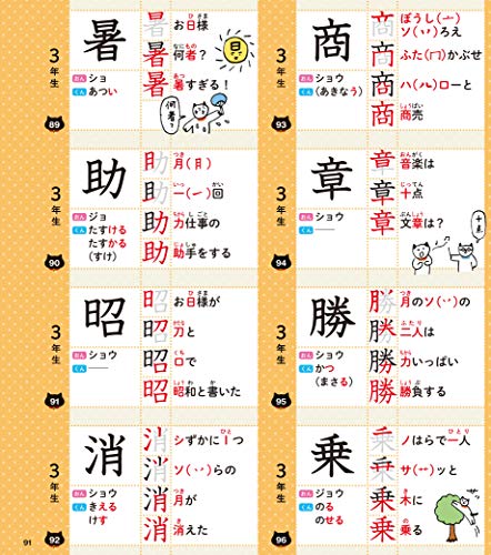 Elementary School All Chinese Characters Learn Card Ebay