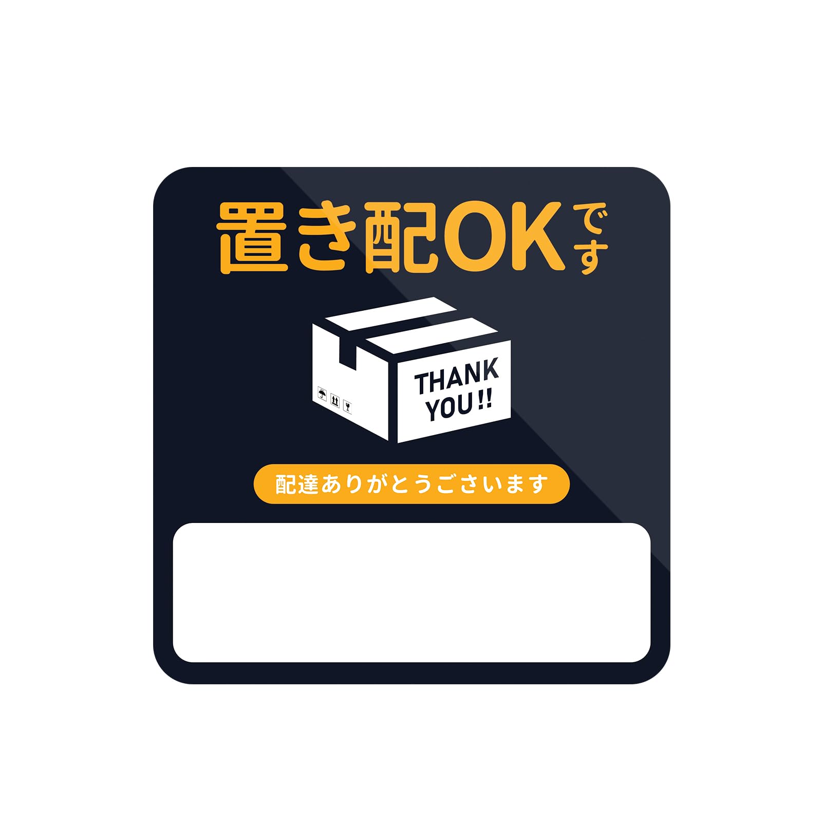 Amazon.co.jp: 【新登場&自分で書ける】置き配 マグネット 置き配