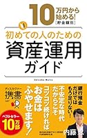 10???????! ????? ???????????????? (?????????) 4799316893 Book Cover