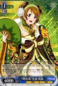 Amazon.co.jp: ヴァイスシュヴァルツ “晴れ着”小泉 花陽 レア LL