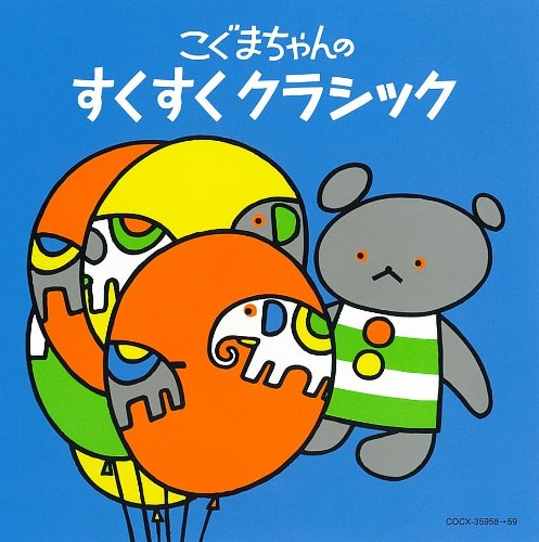 Koguma Chan No Sukusuku Classi [Import]