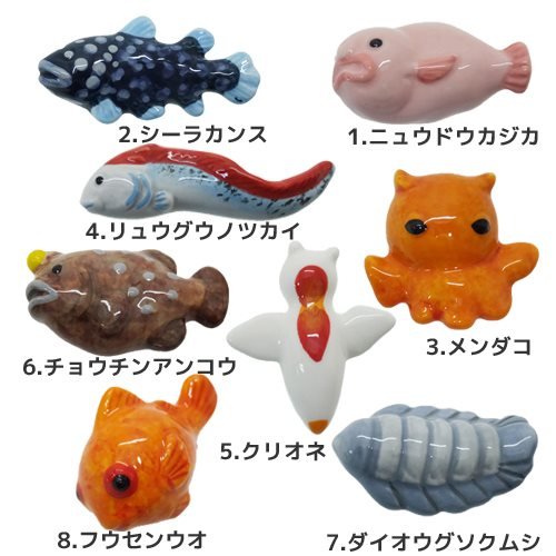 Amazon｜深海魚[キッチン雑貨]深海魚箸置き/フウセンウオ 【8