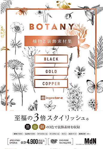 キンドル 無料電子書籍 BOTANY 植物と装飾素材集 バイ