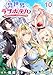 異世界ラブホテル こちらのお部屋はハーレムです WEBコミックガンマぷらす連載版 第十話