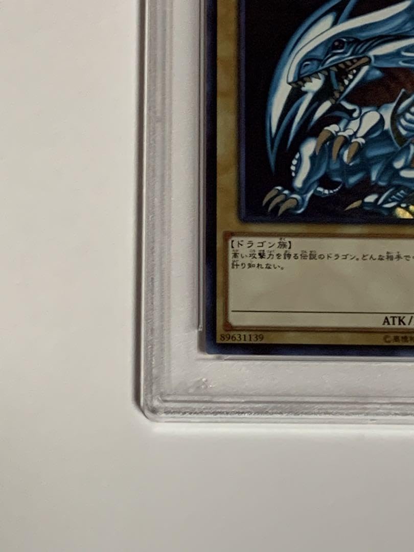 Amazon.co.jp: PSA10 ブルーアイズ ホワイトドラゴン 青眼の白龍 ワン 