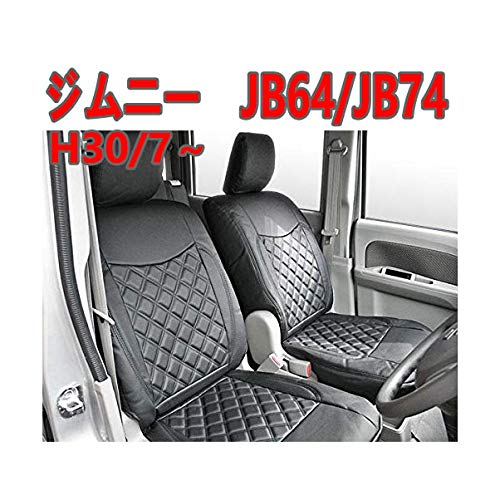 Amazon | ジムニー JB64 シートカバー ジムニーシエラ JB74 XC XL JC