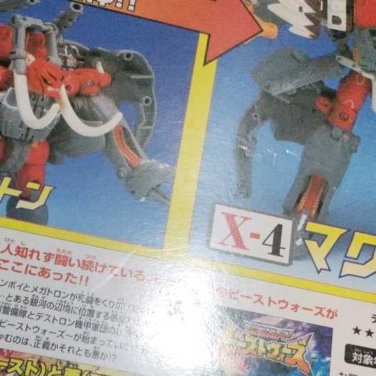Amazon | X-4 サイバトロン合体戦士 マグナボス トランスフォーマー