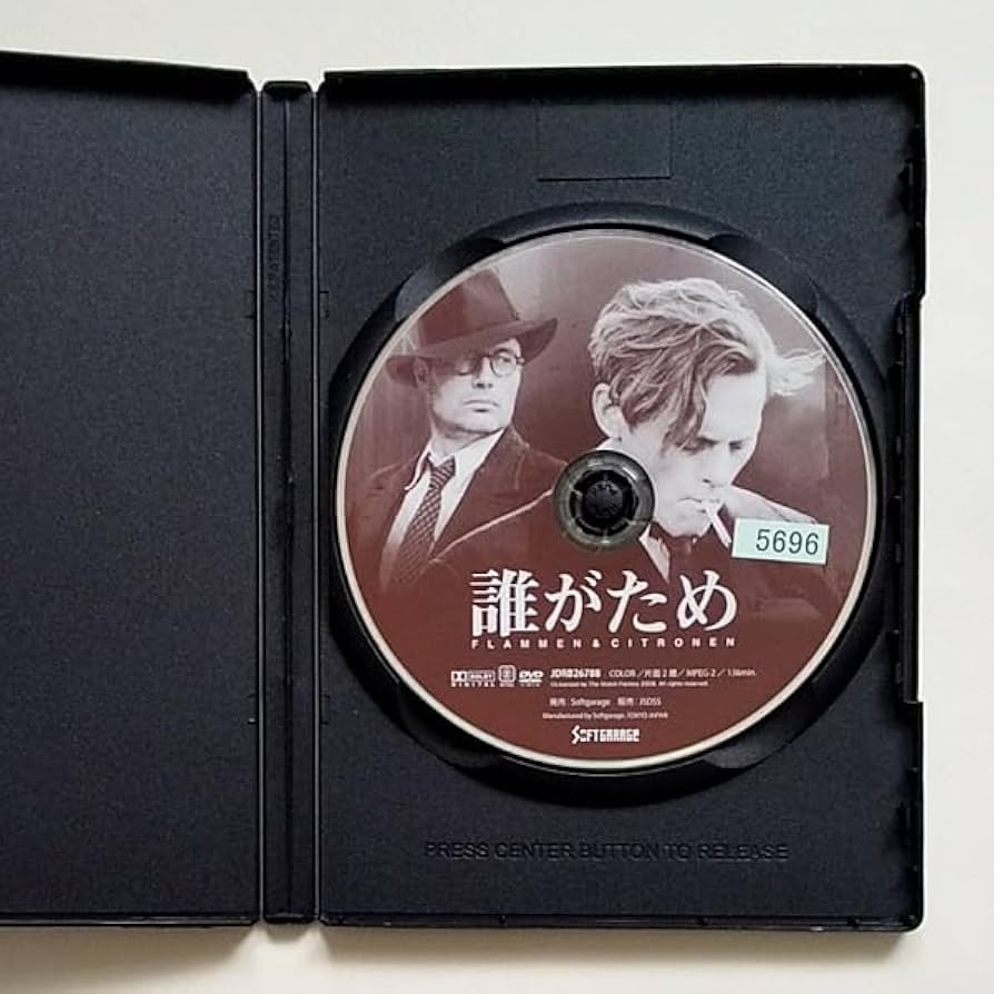 【セル版】誰がため［DVD］ セル版】誰がため［DVD］