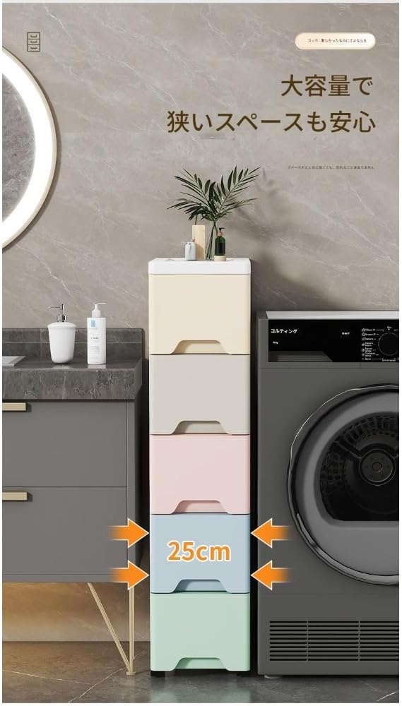 収納キャビネット 超狭幅 ワードローブキャビネット リビングルームキャビネット スタイリッシュ 収納ラック キッチン クラック引き出