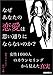 なぜあなたの恋愛は思い通りにならないのか？〜女性1000人のカウンセリングから見えた真実〜