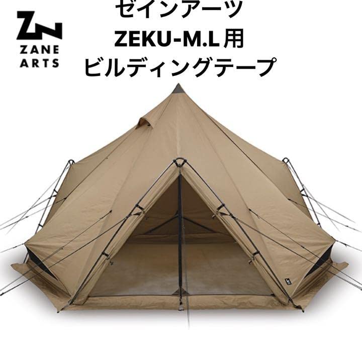 Amazon.co.jp: ゼインアーツ ゼクーM ビルディングテープ : おもちゃ