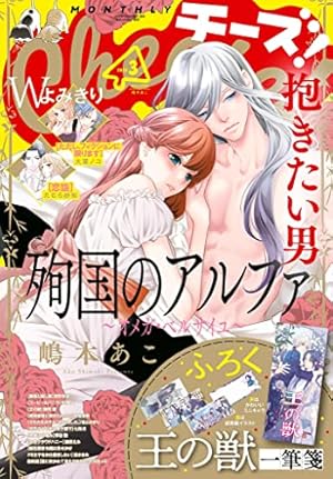 Amazon.co.jp: Cheese！【電子版特典付き】 2021年12月号(2021年10月22