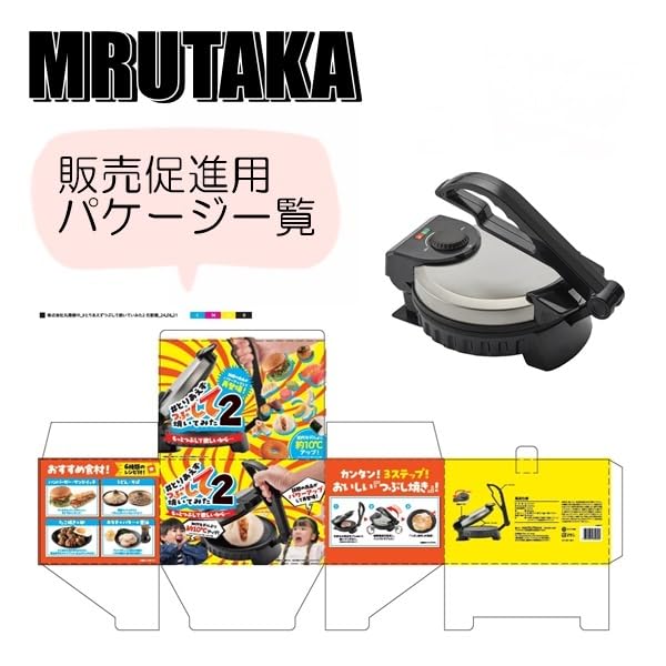 【まるさん専用】レッツプレイ（棚とブルーレイなし Amazon | マルタカ ホットサンドメーカー ホットプレート