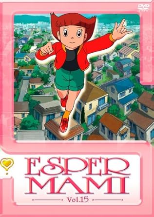 Amazon エスパー魔美 Dvd第15巻 アニメ