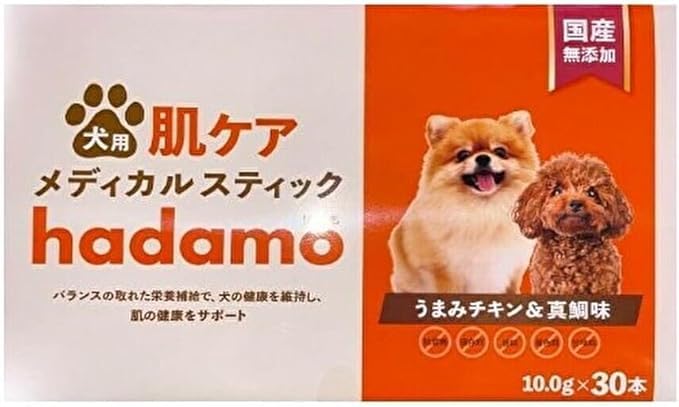 メディカルスティク hadamo ハダモ 犬 サプリ hadamo 肌ケア メディカルスティック 30本入り