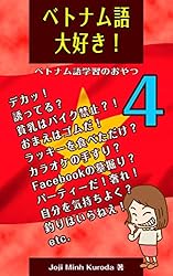 ベトナム語　本　洋書　漫画　マンガ　人気 小学館版 学習まんが人物館 広岡浅子 【ベトナム語 無料版