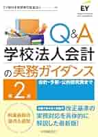 株式公開実務マニュアル 問答式 改訂第２版/中央経済社/太田昭和監査法人（単行本） 株式公開実務マニュアル 問答式 改訂第2版/中央経済社/太田昭和監査