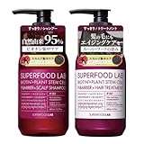 自然由来成分95% スーパーフードラボ 【 紫外線 】 Pバリア 【スッキリ】 シャンプー ＆ トリートメント 本体 セット (480ml & 480g)SUPERFOOD LAB ノンシリコン ノンパラベン ビオチン配合 うるおい 無添加 花粉 SFL