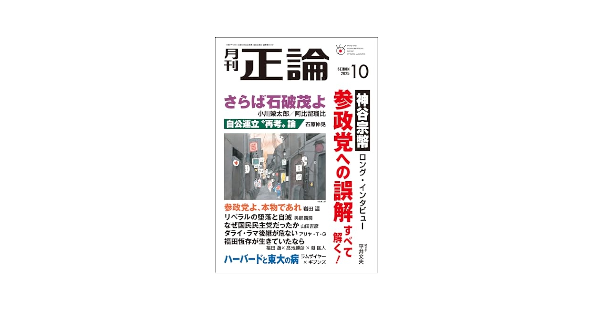 週刊　世界百不思議　No.11 （2009/6/4）　2060年。ニュートン「錬金術的人類滅亡論」 Amazon.co.jp: 週刊 世界百不思議 No.11 （2009/6/4） 2060年
