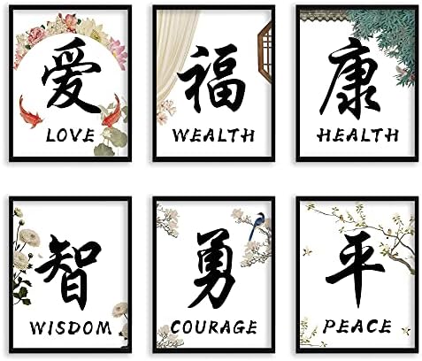ETIUC 8x10in Chinese Calligraphy Wall Art Decor Prints Set of 6 Unframed Inspirational Poster Prints - Wisdom, Courage, Peace, Wealth, Love, Health Chinese Character for Livingroom Bedroom Office