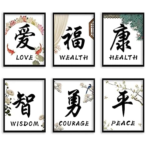ETIUC 8x10in Chinese Calligraphy Wall Art Decor Prints Set of 6 Unframed Inspirational Poster Prints - Wisdom, Courage, Peace, Wealth, Love, Health Chinese Character for Livingroom Bedroom Office Cover
