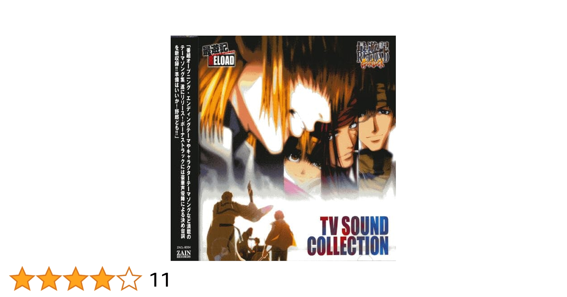 Amazon.co.jp: 「最遊記RELOAD」「最遊記RELOAD GUNLOCK」テーマ