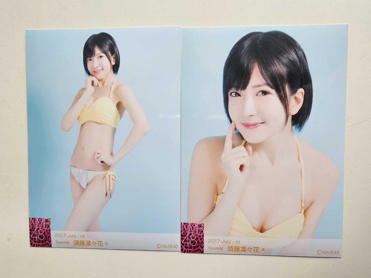 NMB48 須藤凜々花 生写真 グッズセット 約150点 NMB48 須藤凜々花トレカ 2枚セット - メルカリ
