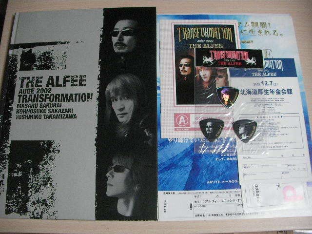 Amazon.co.jp: ピック付き THE ALFEE アルフィー AUBE 2002