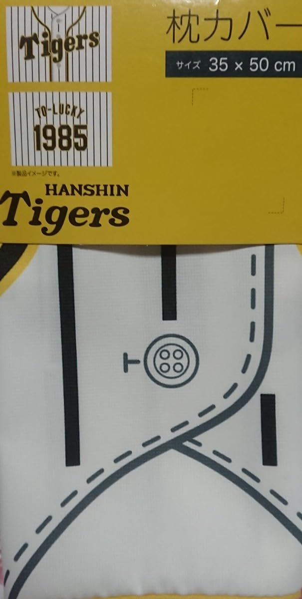 【新品未使用】トラッキー柄カバー付き枕トラッキー阪神タイガースロゴ入り掛けカバー 新品未使用】トラッキー柄カバー付き枕トラッキー阪神タイガース