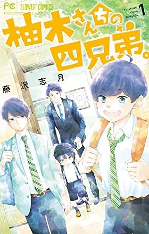 Amazon.co.jp: 魔入りました！入間くん外伝 1 ―カルエゴ編― (少年