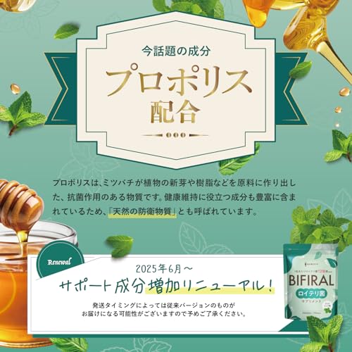 悩み解決ラボ ビフィラル 生きた ロイテリ菌 サプリメント クリアミント味 の商品画像 6