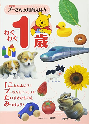 1歳 雑誌の人気商品 通販 価格比較 価格 Com