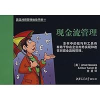 The cash flows to manage 12 [xian jin liu guan li 12] (Chinese Edition) 7313031777 Book Cover