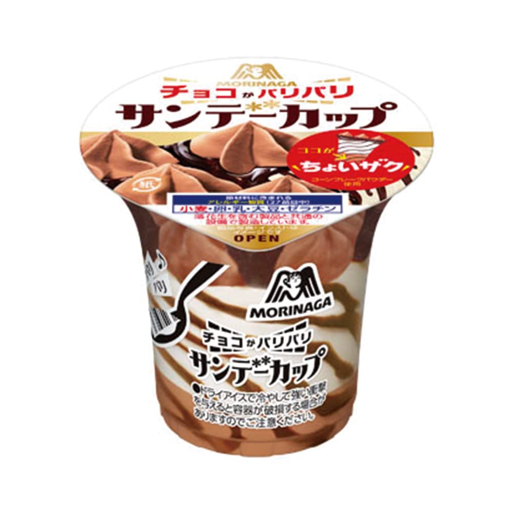 Amazon.co.jp: 森永製菓 サンデーカップ 180ml×20個 : 食品・飲料・お酒